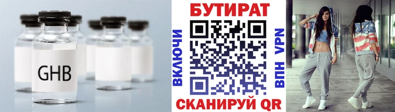 даркнет состав  ОМГ ОМГ зеркало  Петровск  даркнет сайт  Бутират оксана 