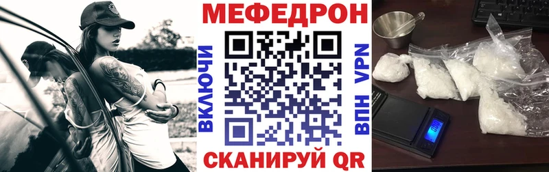 Мефедрон кристаллы  купить наркотик  Петровск 